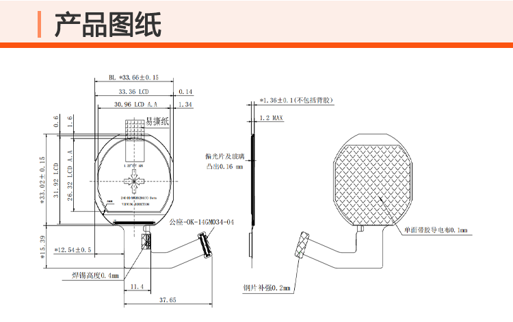 可定制1.22寸tft圓形RGB接口全視角lcd智能手表液晶屏廠家